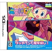 どきどき魔女神判! 特典 お守り型携帯クリーナー「どき魔女、まほの開運お守り!」付き
