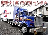 超特大 長120CM コンテナ 青＋白■トレーラー!ラジコン★超巨大