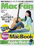 Mac Fan 2015年5月号 [雑誌]