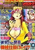 MEGA STORE (メガストア) 2006年 10月号 [雑誌]