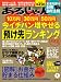 あるじゃん 2012年 01月号 [雑誌]