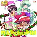 TVアニメ「まかでみ・WAっしょい!」挿入歌シリーズ まかでみ数え歌 其の5「タイトル未定」