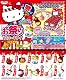 ハローキティ お祭りハローキティマスコット BOX (食玩)