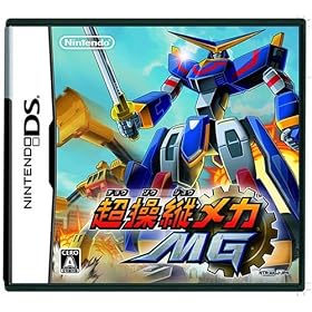 Choushoujuu Mecha MG [Japan Import]