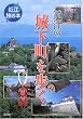 �ߍ]�̏鉺������� (�ߍ]���̖{)