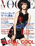 VOGUE JAPAN (ヴォーグ ジャパン) 2014年 08月号 [雑誌]