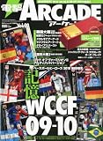 �d��ARCADE (�A�[�P�[�h) �A�[�P�[�h�Q�[�� Vol.20 2010�N 10/12�� [�G��] �摜
