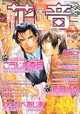 花音 2005年 03月号 の評価・レビュー