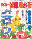 Dr.コパの健康風水術―健康な身体があなたの幸せをつくる! (実用百科)の画像