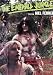 The Emerald Jungle [VHS]