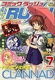 月刊 COMIC RUSH (コミック ラッシュ) 2007年 07月号 [雑誌]