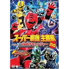 �X�[�p�[�������DVD �b������Q�L�����W���[