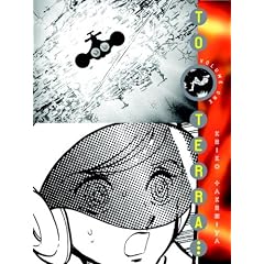 To Terra...Volume 1