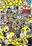 イエヤス 爆笑セレクション Vol.1 [DVD]