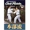Okinawan Karate