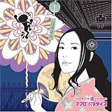 アフロプラスパラダイス　Vol.4