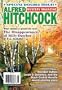Alfred Hitchcock Mystery Magazine