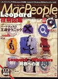 Mac People (マックピープル) 2008年 02月号 [雑誌]