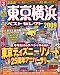 るるぶ東京横浜ベストセレクト 2009最新版 (るるぶ情報版 関東 12)