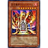 【遊戯王カード-デュエルターミナル】 溶岩魔神ラヴァ・ゴーレム 【スーパー】 DT05-JP006-SR