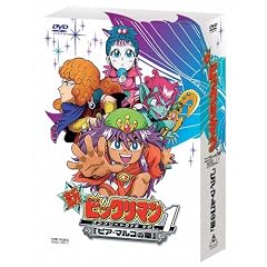 �V�r�b�N���}�� �R���v���[�gDVD VOL.1 �u�s�A�E�}���R�̏́v