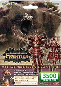Xbox LIVE 3500 マイクロソフト ポイント モンスターハンター フロンティア オンライン バージョン 2012年秋 「オディバトラス」