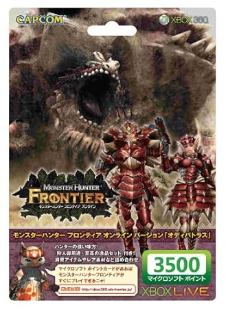 Xbox LIVE 3500 マイクロソフト ポイント モンスターハンター フロンティア オンライン バージョン 2012年秋 「オディバトラス」