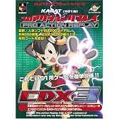 PS用 プロアクションリプレイCDX3