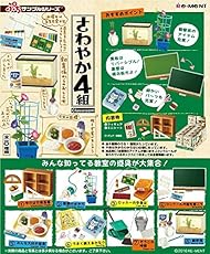 ぷちサンプル さわやか4組 BOX商品 1BOX = 8個入り、全8種類