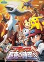 劇場版ポケットモンスター ダイヤモンドパール