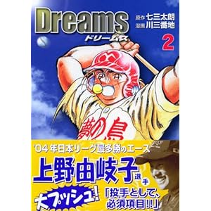 Dreams(2) (�u�k�Ж��敶��)