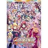 真・恋姫無双 ~萌将伝~