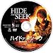ハイド・アンド・シーク 暗闇のかくれんぼ [DVD] 別画像