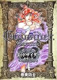 ゴッドサイダー・セカンド 4 (4) (BUNCH COMICS)