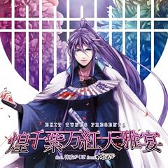 EXIT TUNES PRESENTS KIRAMEKI SENSHIBANKO DAIGAEN FEAT.CAMUI GACKPO FROM GACKPOID