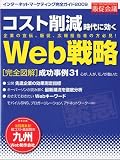 インターネットマーケティング完全ガイド 2009 2009年 07月号 [雑誌]