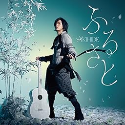 ふるさと(通常盤)