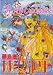 Oh My Goddess Volume 7 (v. 7)