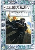 やっぱりファンタジーだったのか。よし、続きを読むぞ!