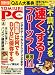 YOMIURI PC (ヨミウリピーシー) 2008年 08月号 [雑誌]