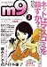 m9 Vol.3 (晋遊舎ムック)