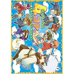 【クリックでお店のこの商品のページへ】4コマ。SILVER SOUL～腹を抱えて笑いたい時もある (MARo COMICS) [コミック]
