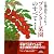 ＮＨＫ趣味の園芸　やさいの時間　有機栽培もＯＫ！プランター菜園のすべて (生活実用シリーズ)