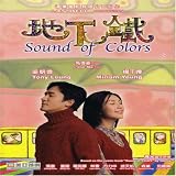 Sound of Colors