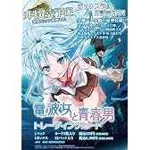 電波女と青春男 トレーディングカード BOX