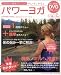 DVD・見ながら簡単ダイエット・キレイにヤセるパワーヨガ (Eichi mook)