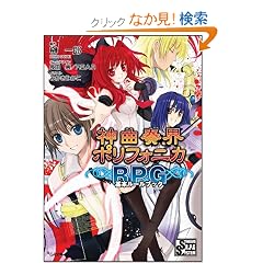 �_�ȑt�E�|���t�H�j�JRPG ��{���[���u�b�N �_�ȑt�E�|���t�H�j�J�V���[�Y (GA����)