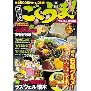 �R�~�b�N��������! �O�����Ԑ���� (�}���T��Q�R�~�b�N�X)