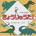 マットくんのきょうりゅうだ!