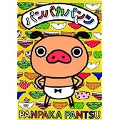 パンパカパンツ [DVD]